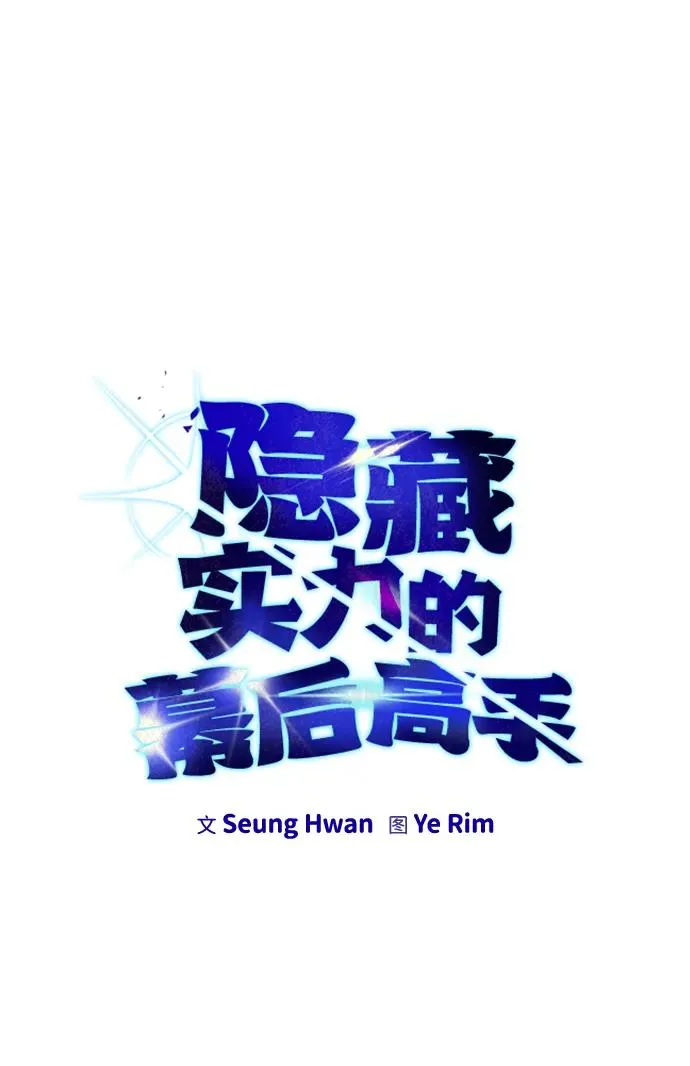 [第15话] 力量的基准 第11页