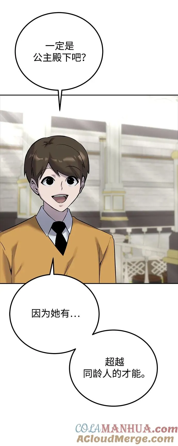 [第15话] 力量的基准 第19页