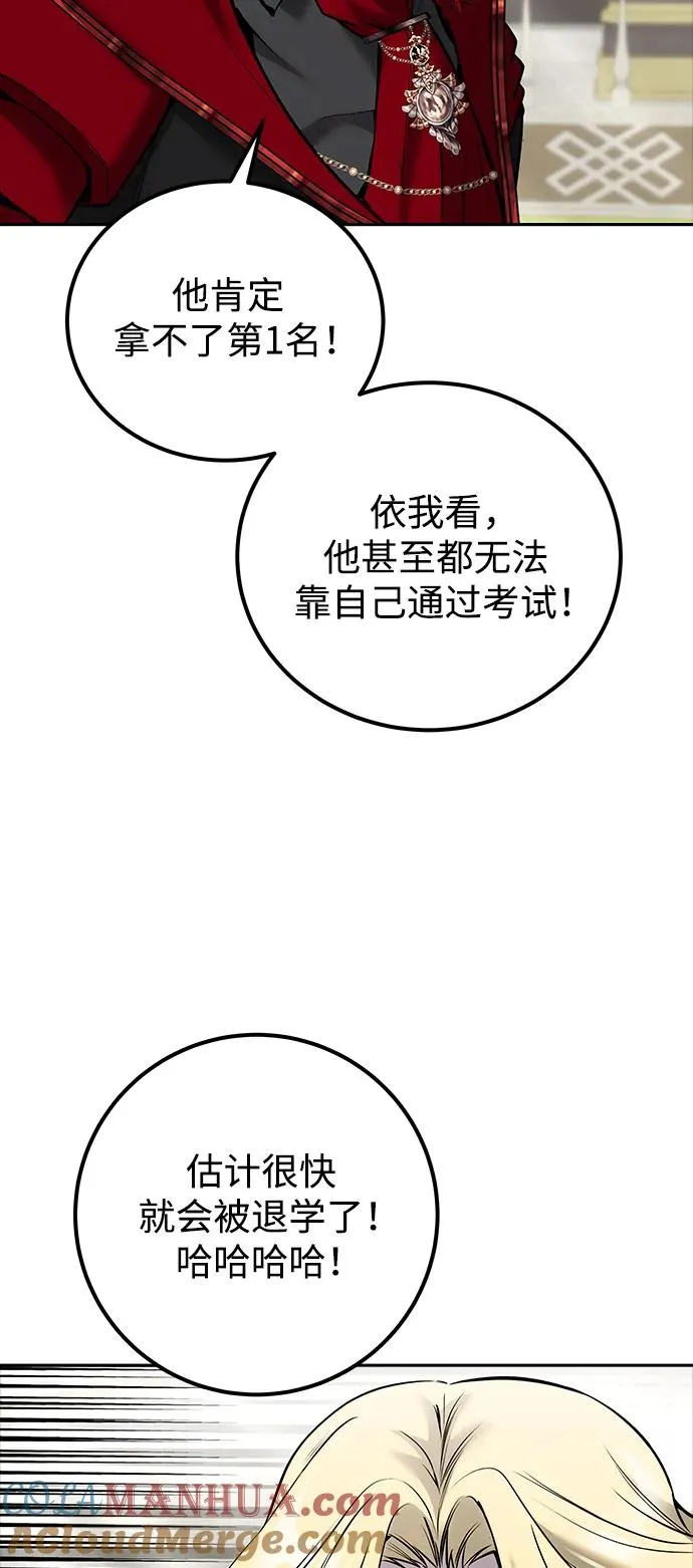 [第15话] 力量的基准 第22页