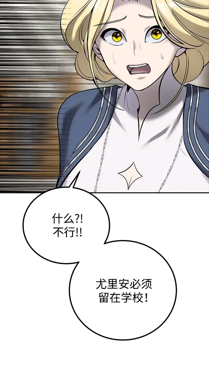 [第15话] 力量的基准 第23页