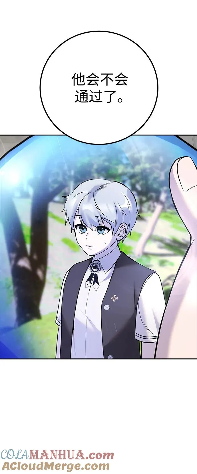 [第15话] 力量的基准 第25页