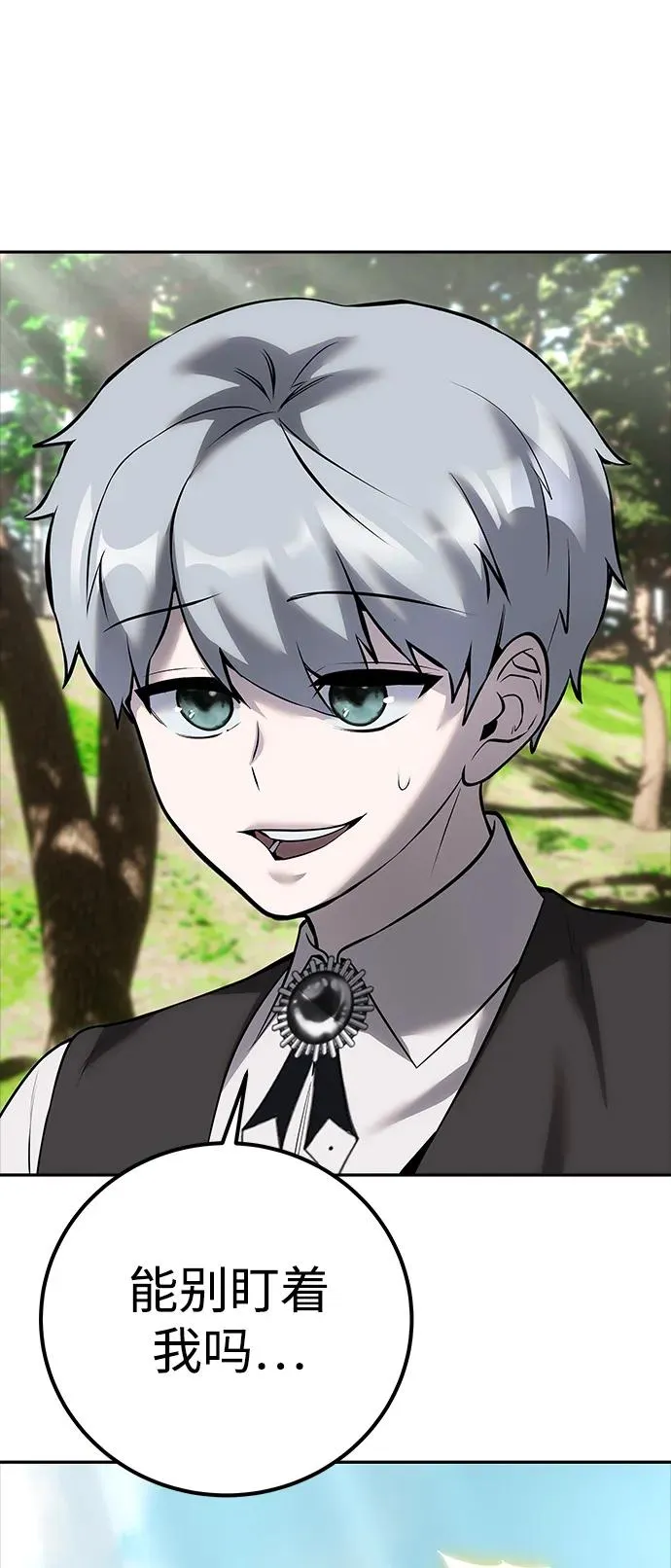 [第15话] 力量的基准 第26页