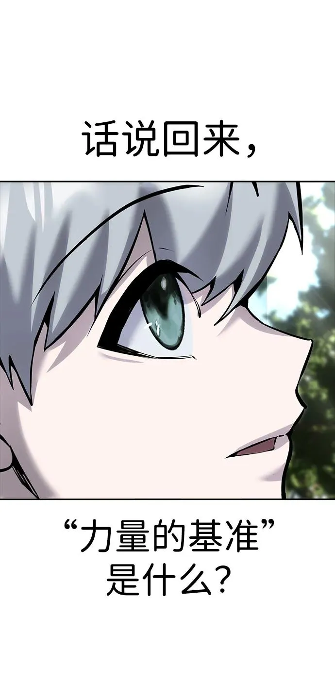 [第15话] 力量的基准 第29页