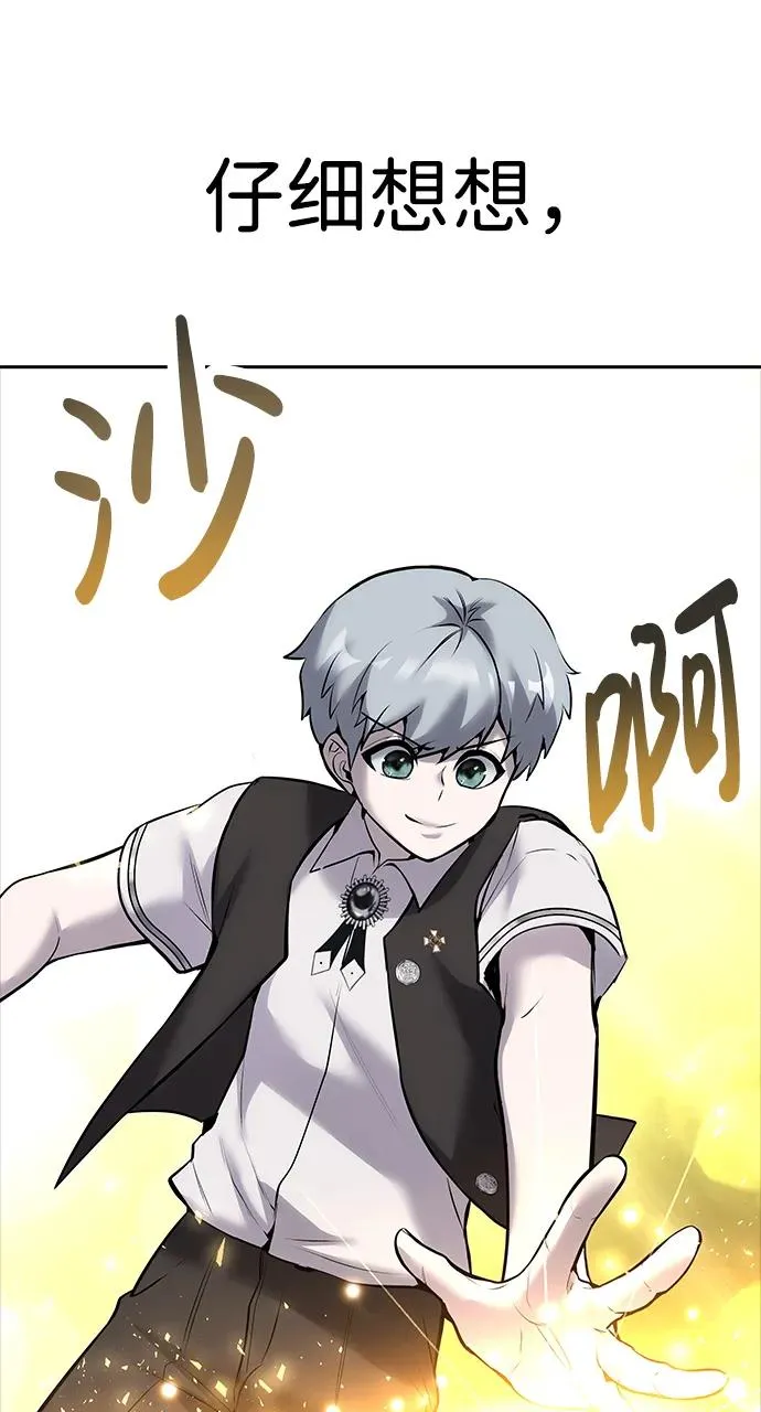 [第15话] 力量的基准 第30页