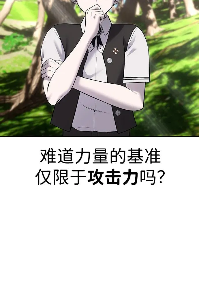 [第15话] 力量的基准 第32页