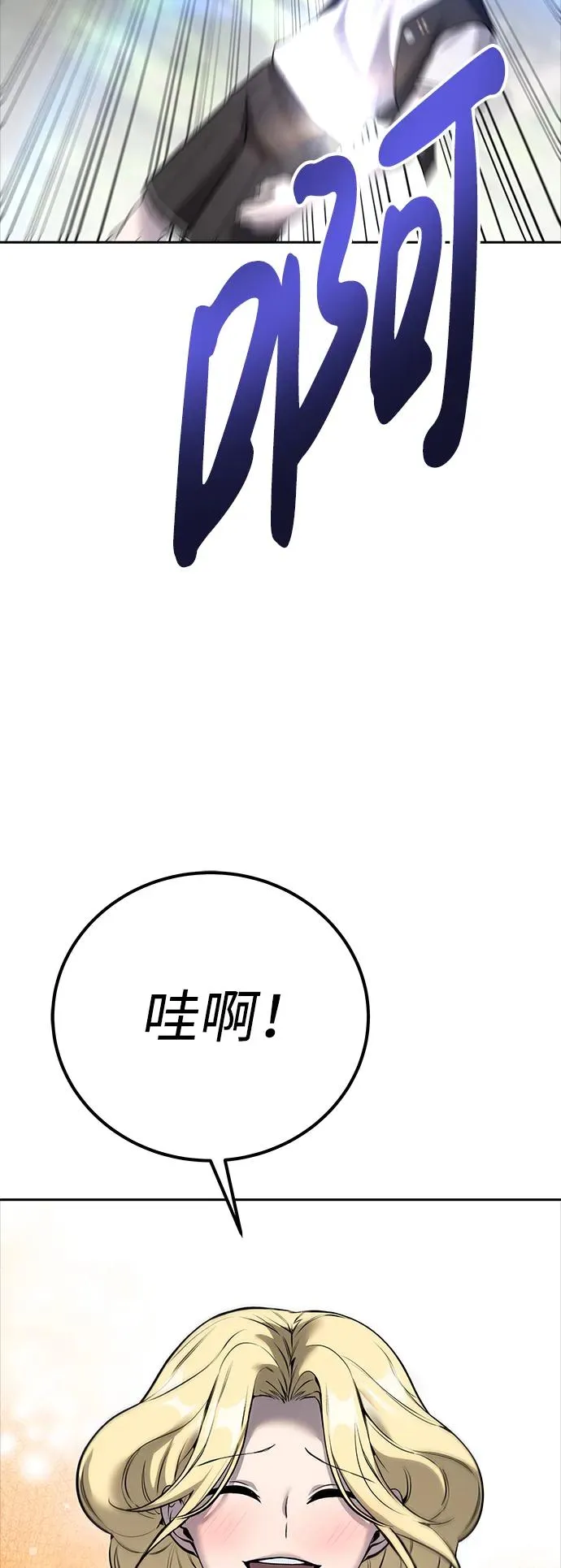 [第15话] 力量的基准 第39页