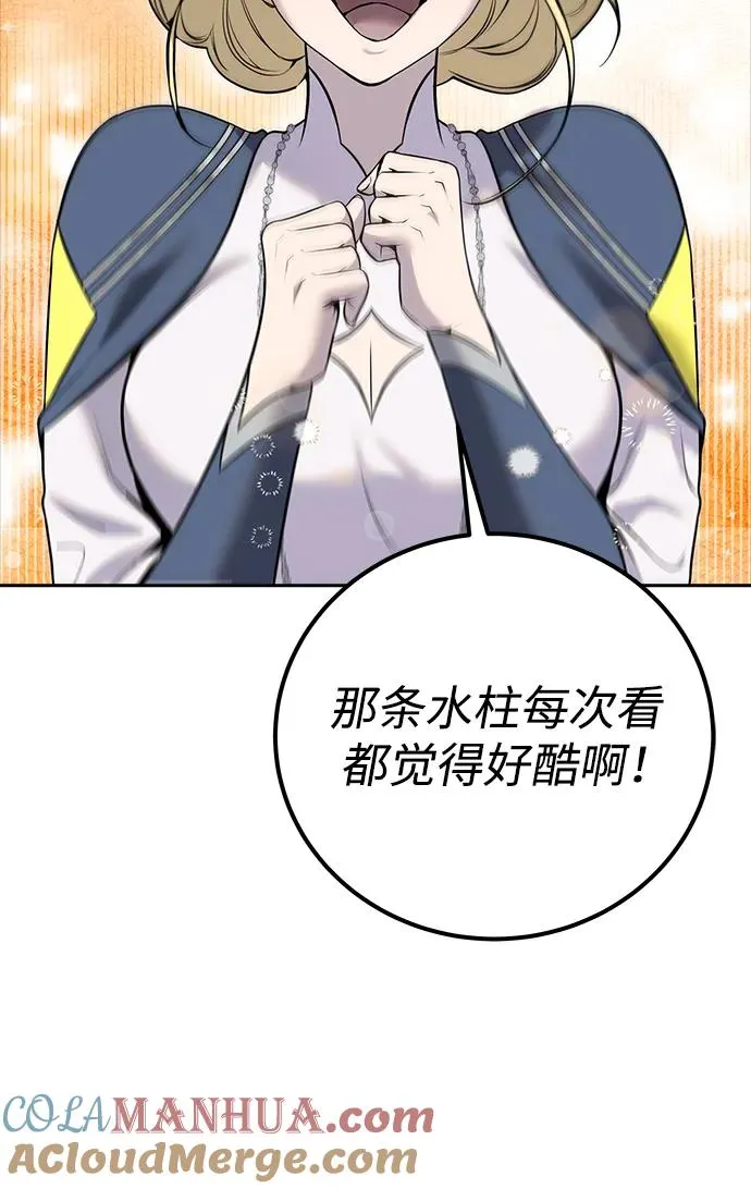 [第15话] 力量的基准 第40页