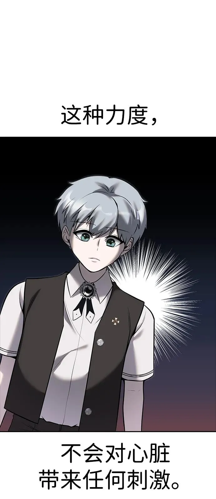 [第15话] 力量的基准 第45页