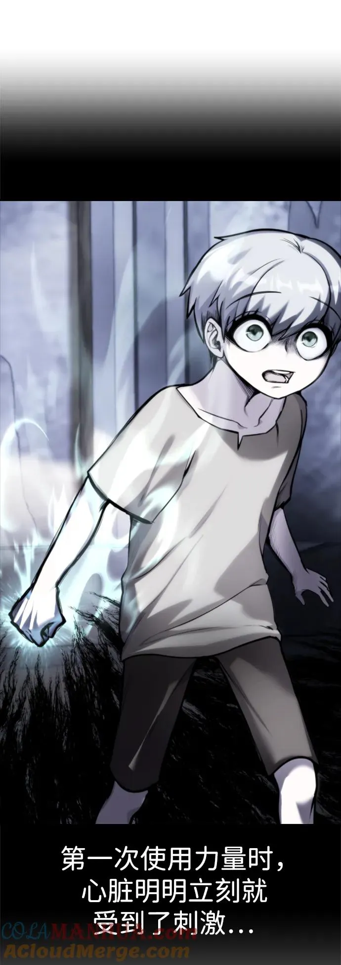 [第15话] 力量的基准 第46页