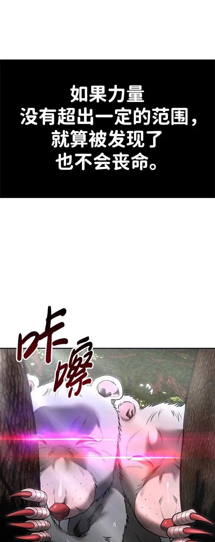 [第15话] 力量的基准 第48页