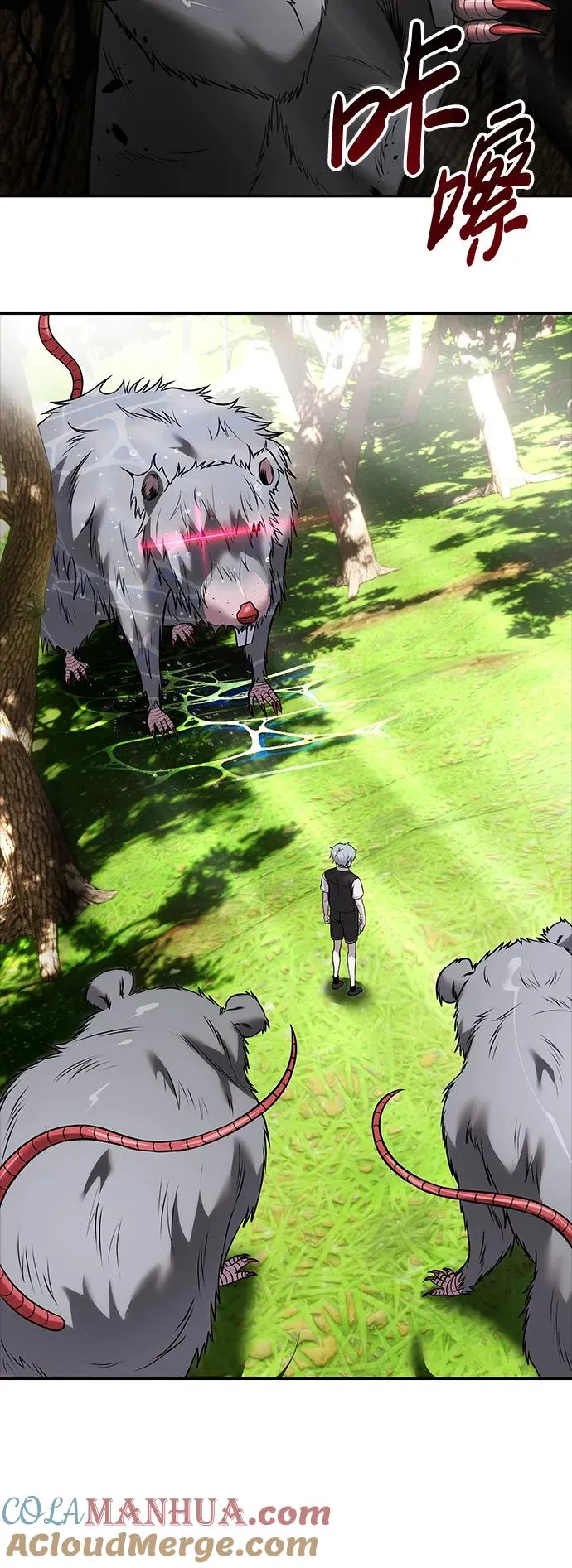 [第15话] 力量的基准 第49页