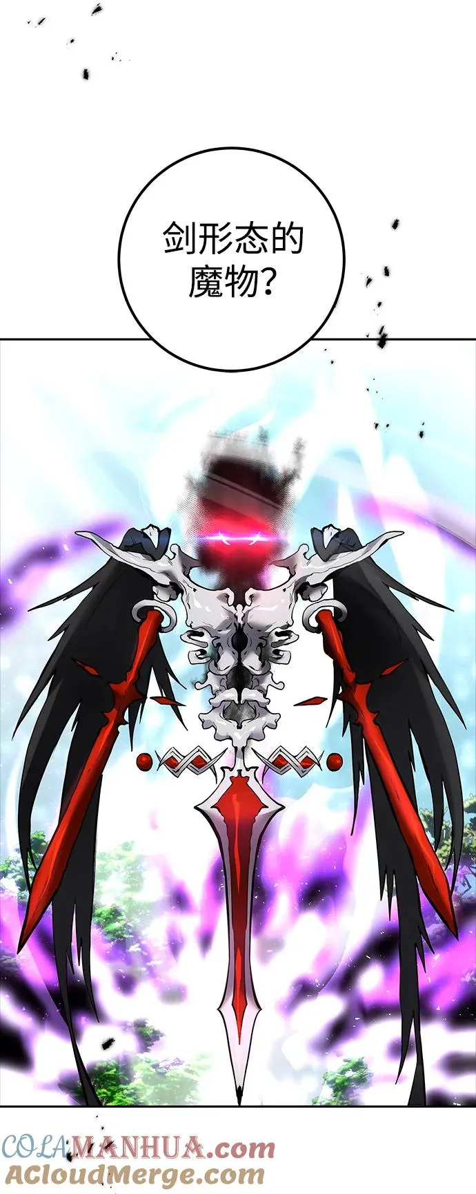 [第15话] 力量的基准 第52页