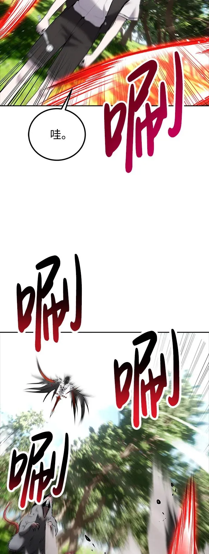[第15话] 力量的基准 第56页
