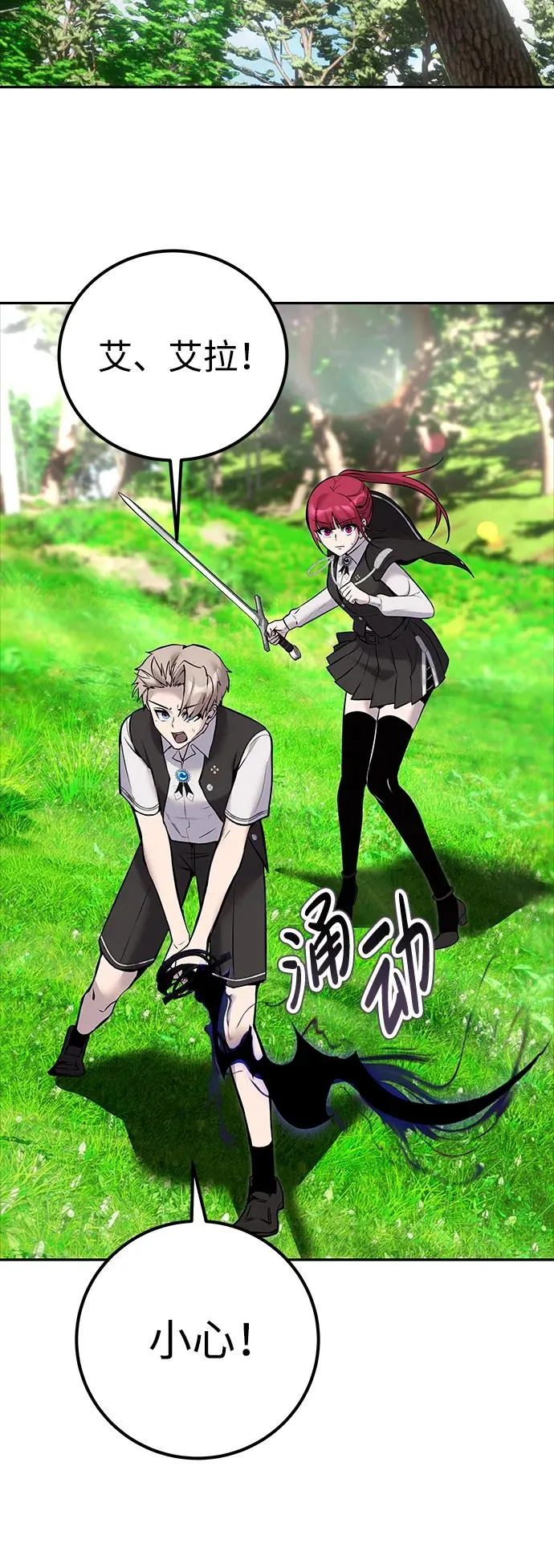 [第15话] 力量的基准 第63页