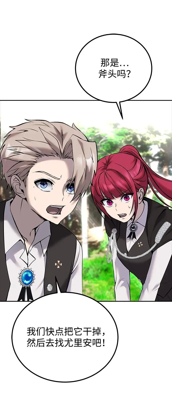 [第15话] 力量的基准 第66页