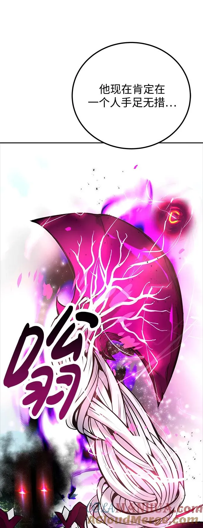 [第15话] 力量的基准 第67页