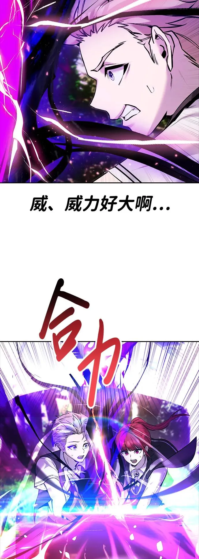 [第15话] 力量的基准 第72页