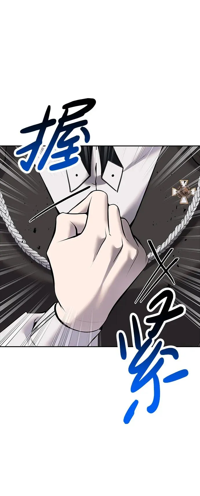 [第15话] 力量的基准 第81页