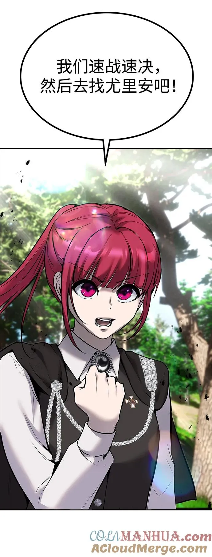 [第15话] 力量的基准 第82页