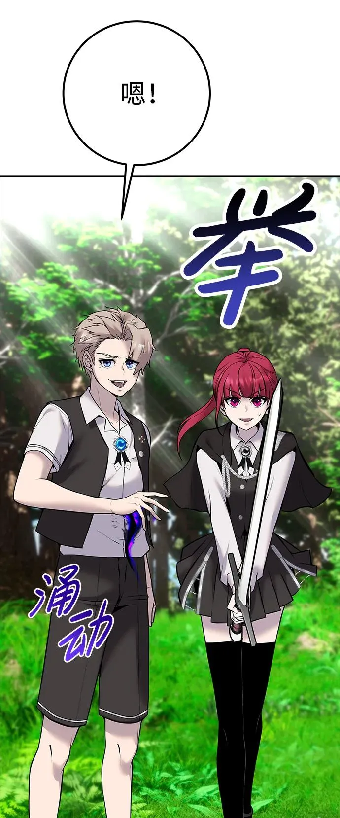 [第15话] 力量的基准 第84页