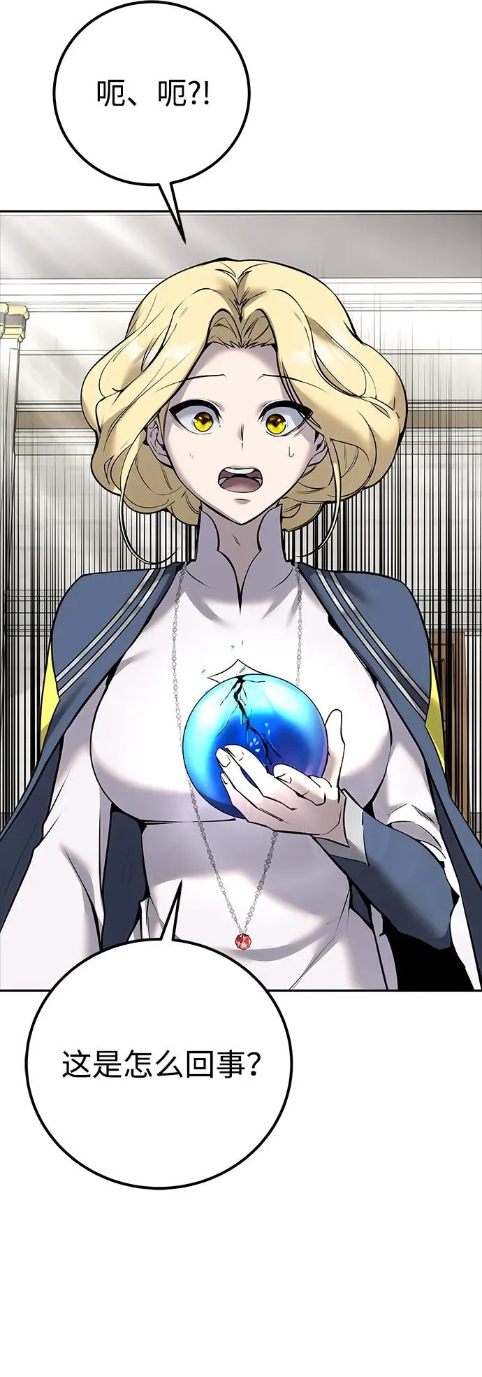 [第16话] LV 3 第6页