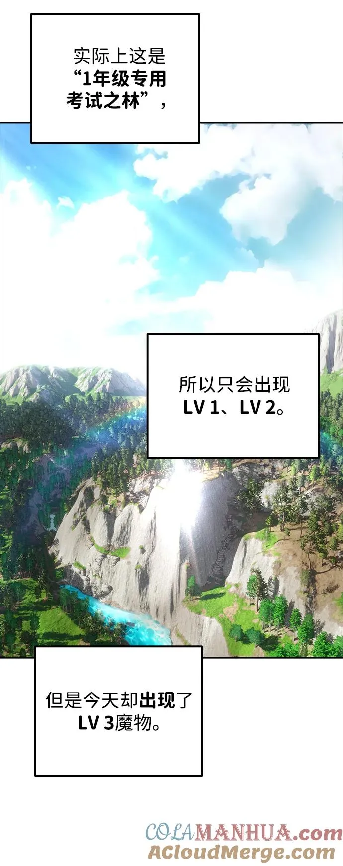 [第16话] LV 3 第10页