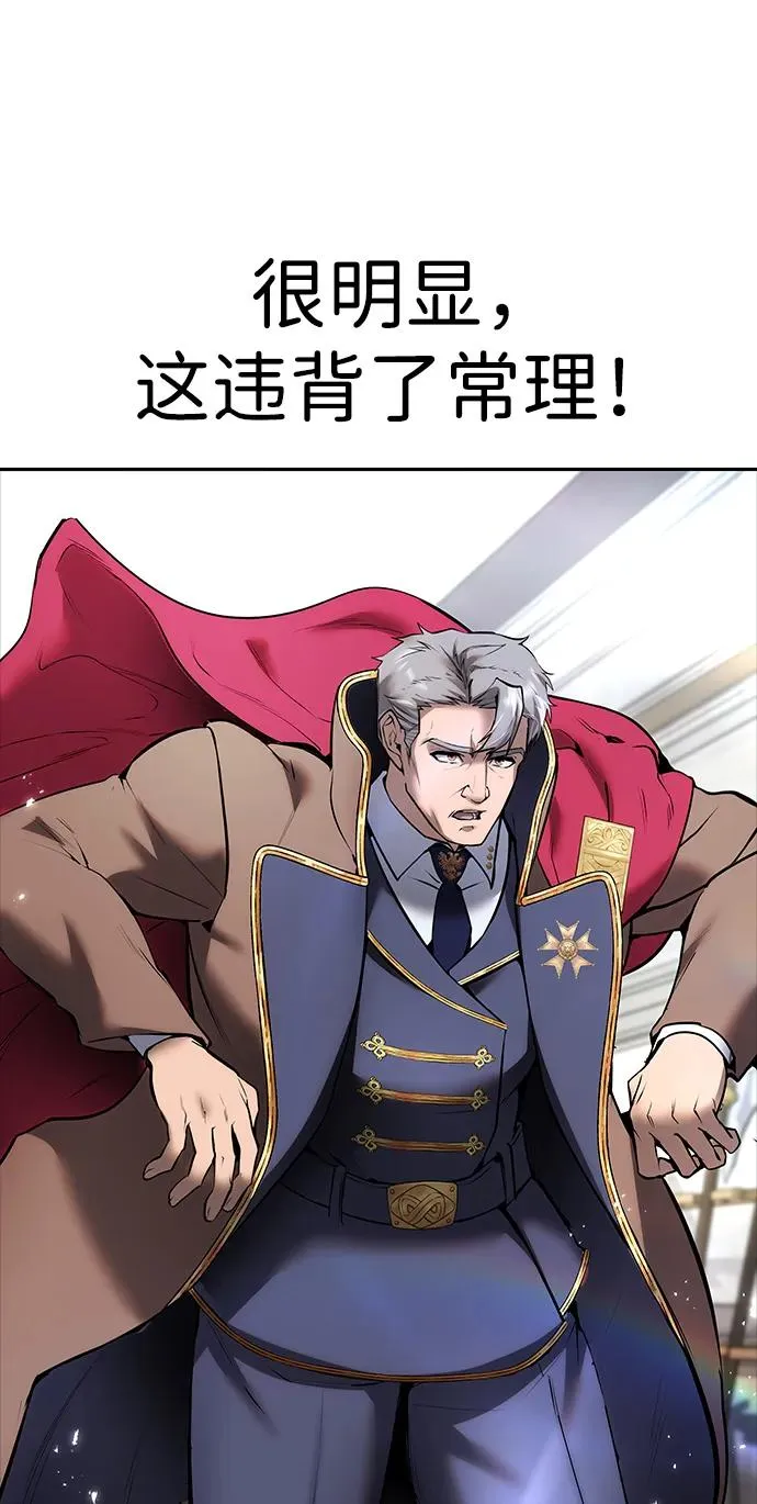 [第16话] LV 3 第11页