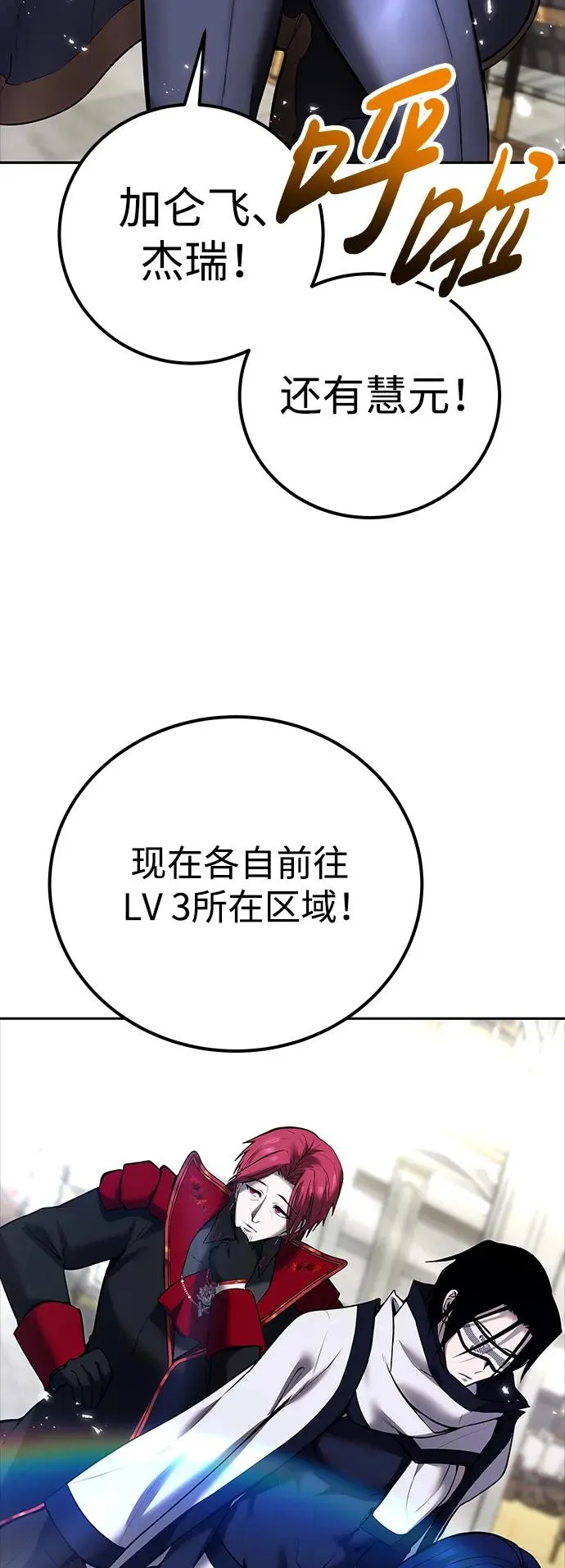 [第16话] LV 3 第12页