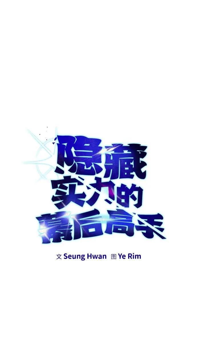 [第16话] LV 3 第15页