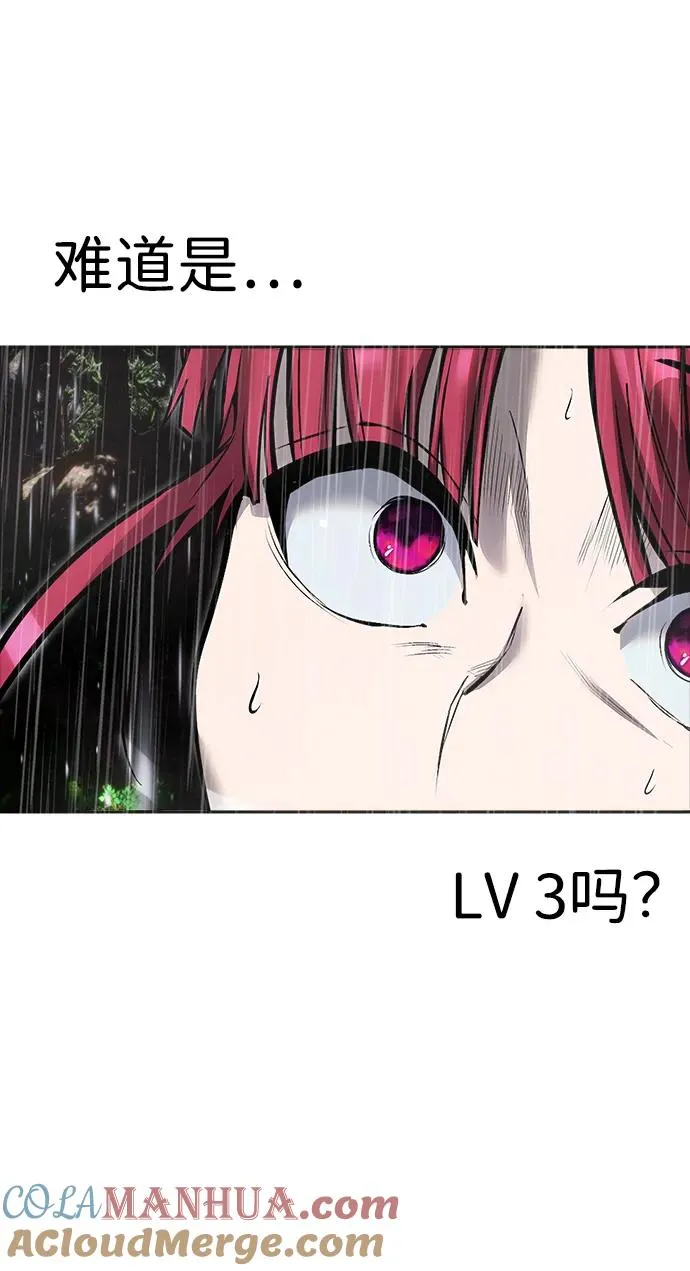 [第16话] LV 3 第19页