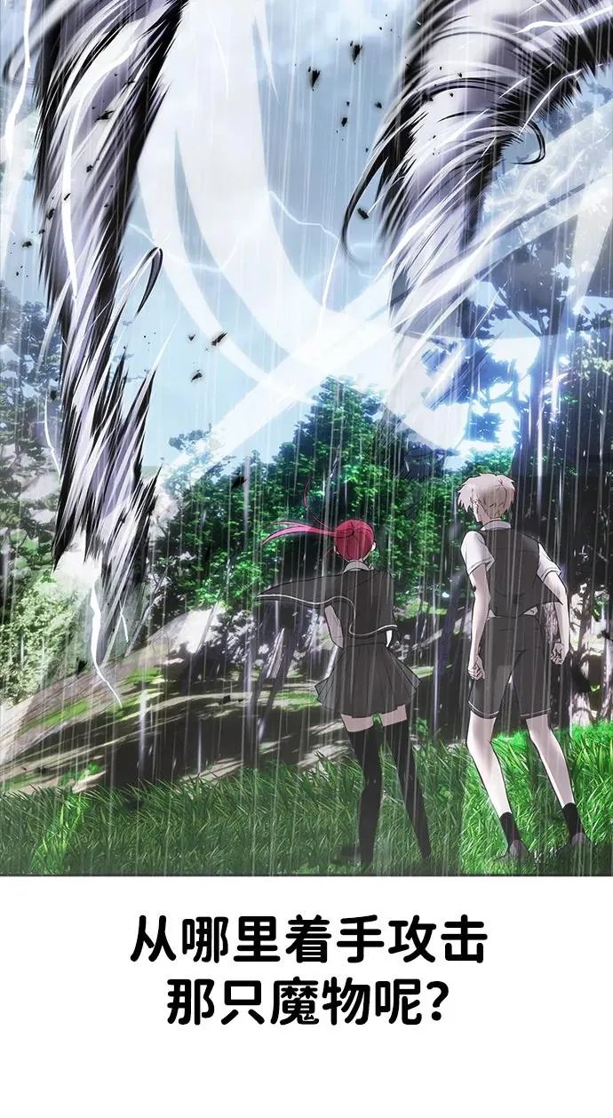 [第16话] LV 3 第21页