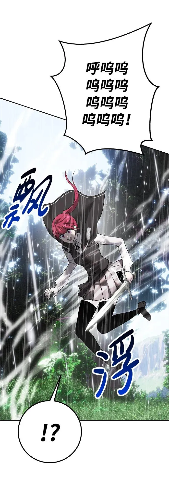 [第16话] LV 3 第26页