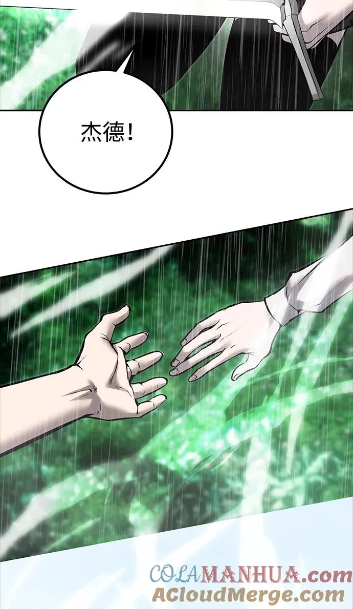 [第16话] LV 3 第28页