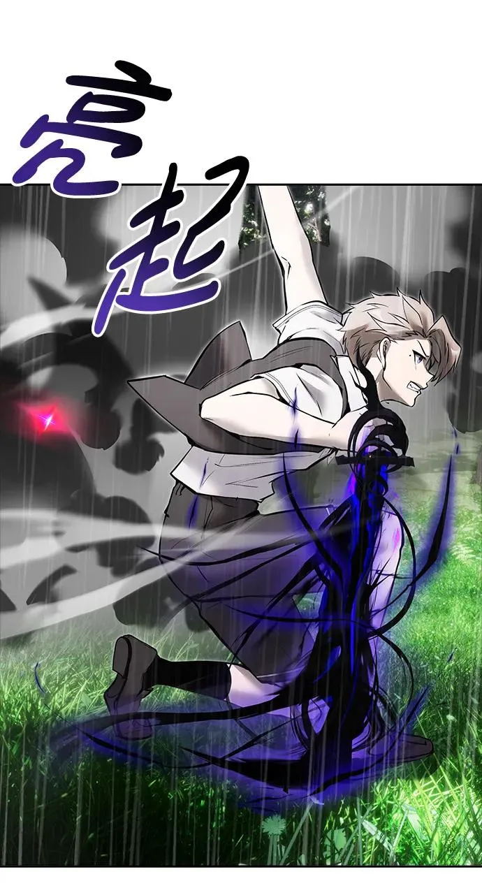 [第16话] LV 3 第30页