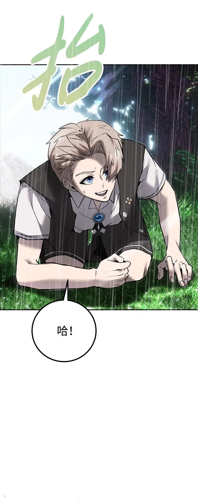 [第16话] LV 3 第36页