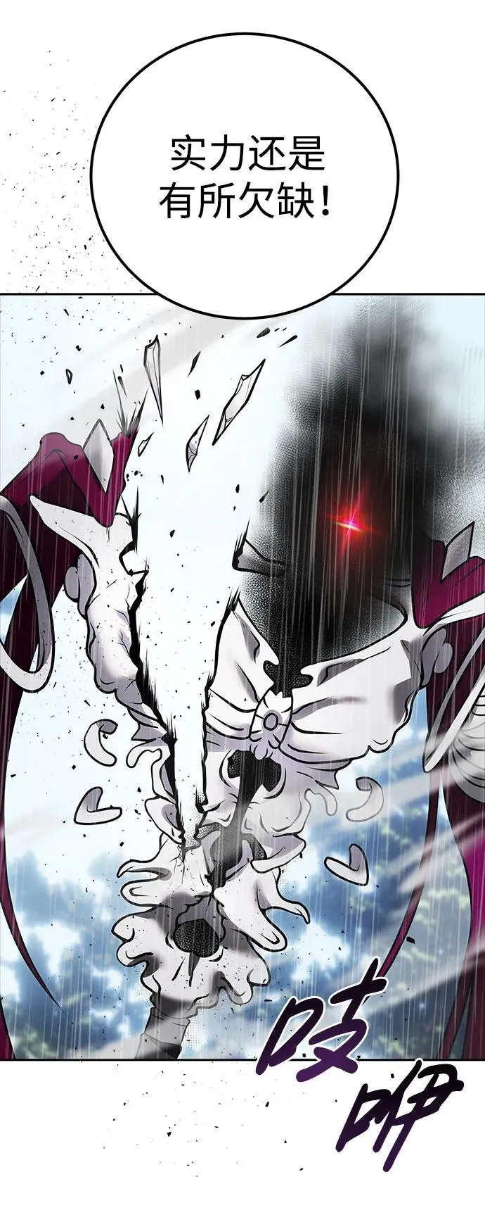[第16话] LV 3 第50页