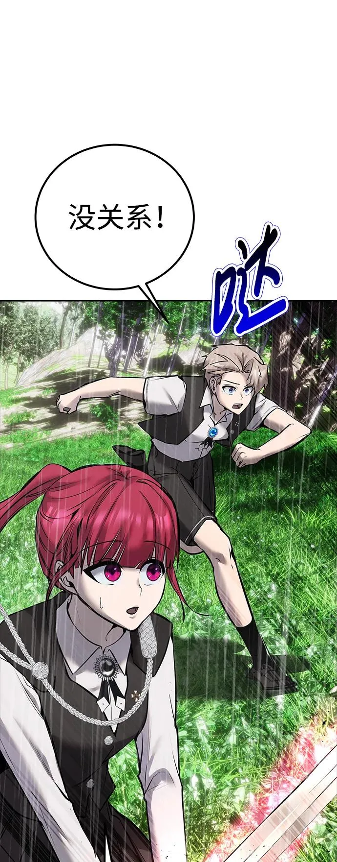 [第16话] LV 3 第51页