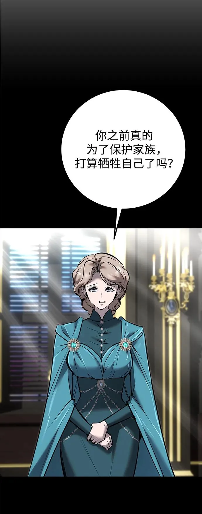 [第16话] LV 3 第53页