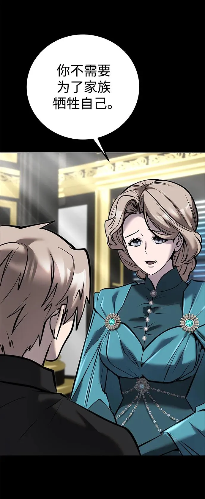[第16话] LV 3 第57页