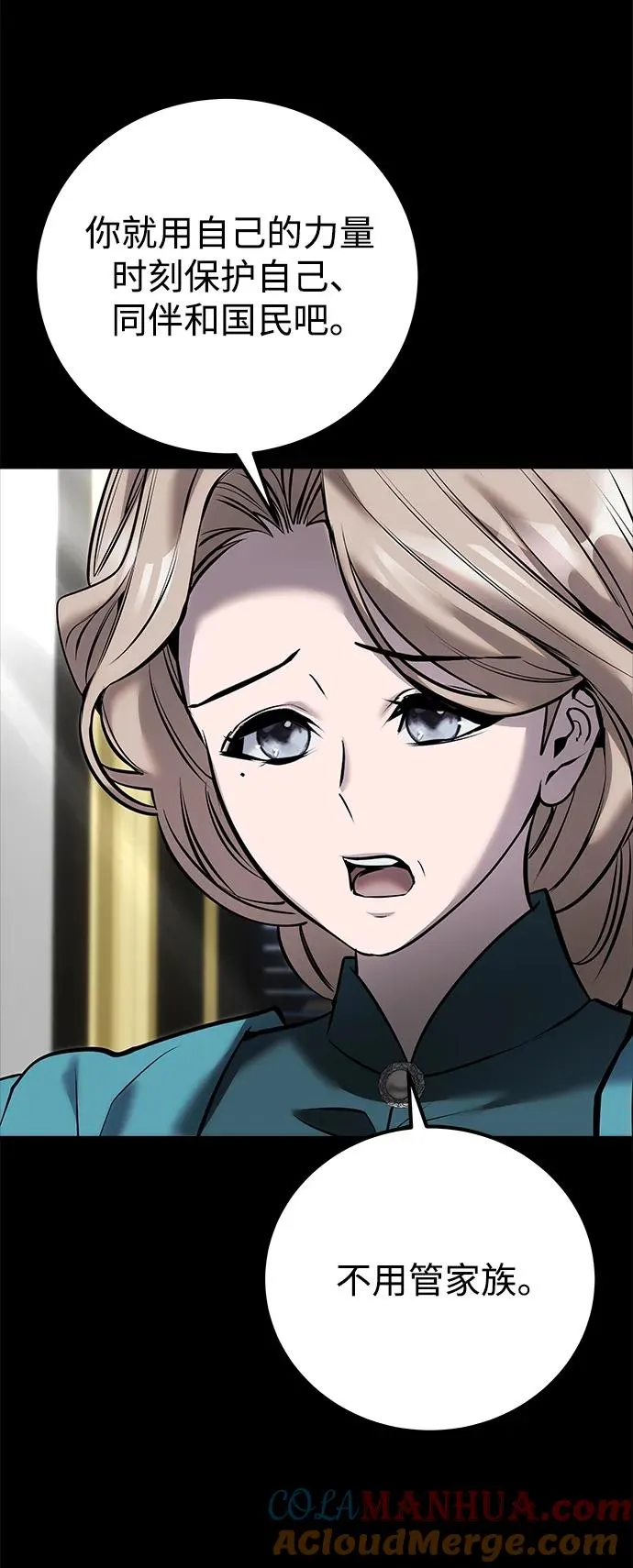 [第16话] LV 3 第58页