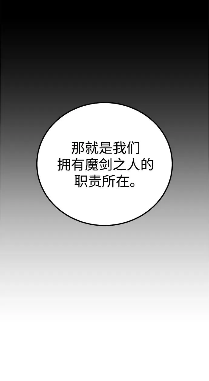[第16话] LV 3 第59页