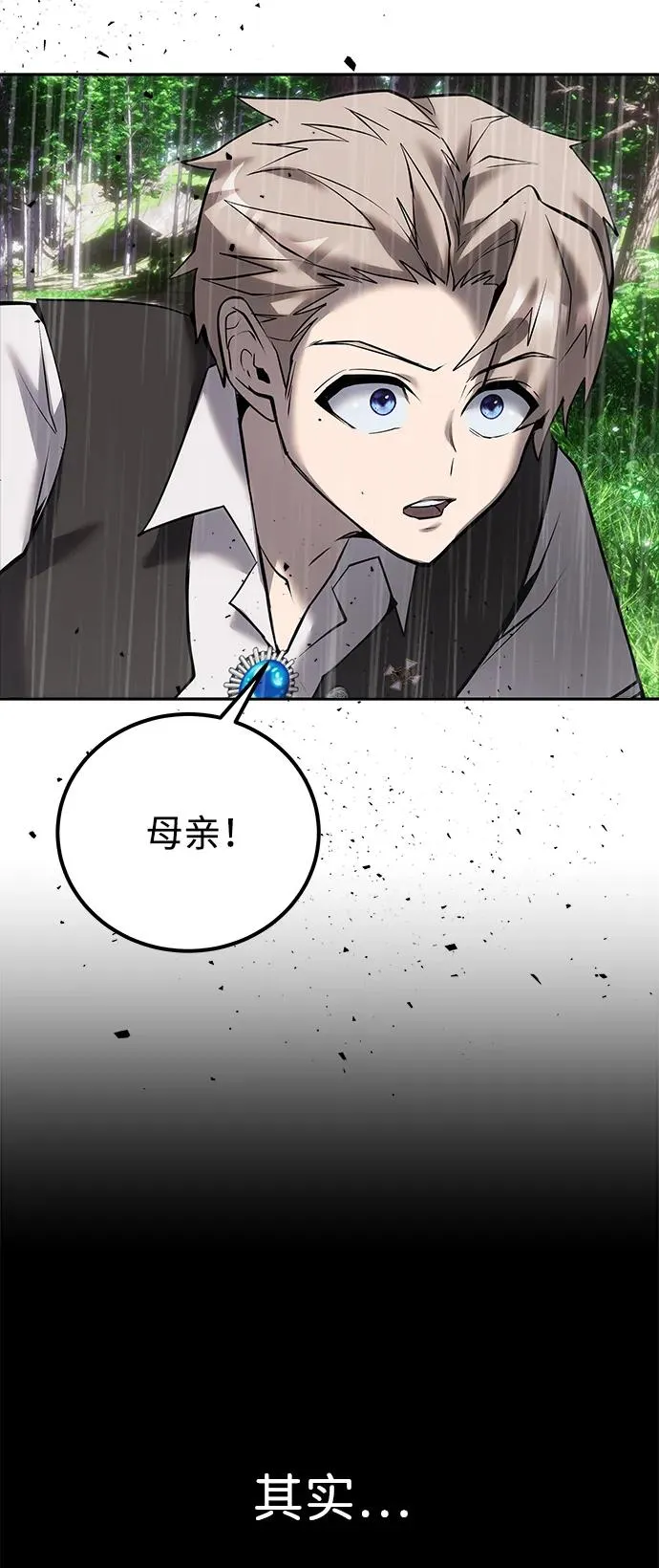 [第16话] LV 3 第60页