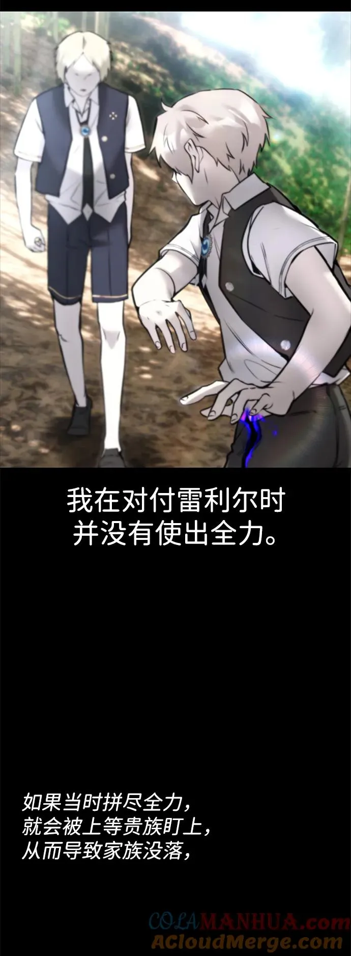 [第16话] LV 3 第61页