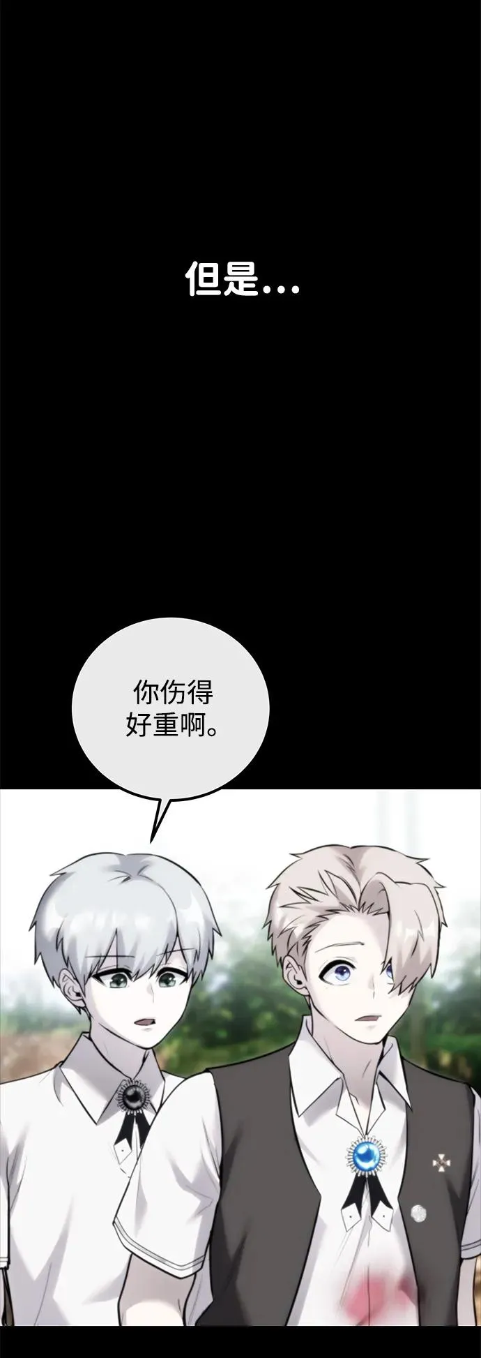 [第16话] LV 3 第63页
