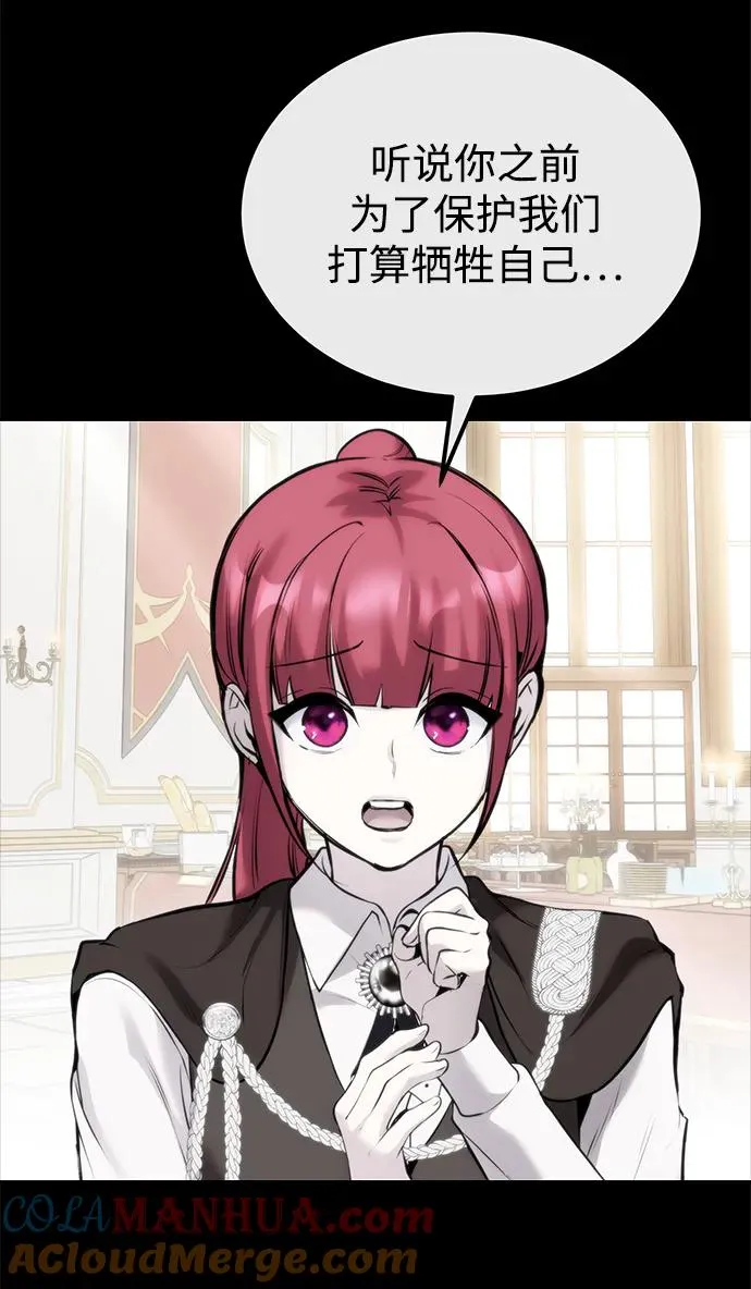 [第16话] LV 3 第64页