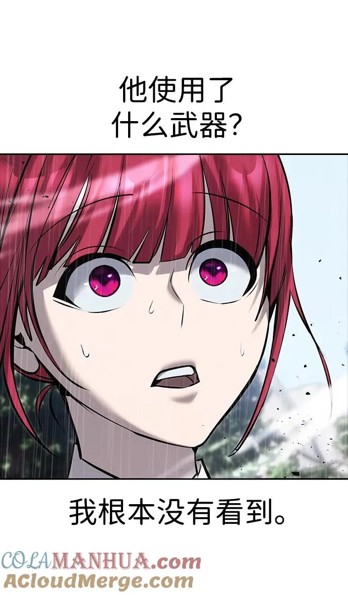 [第16话] LV 3 第70页