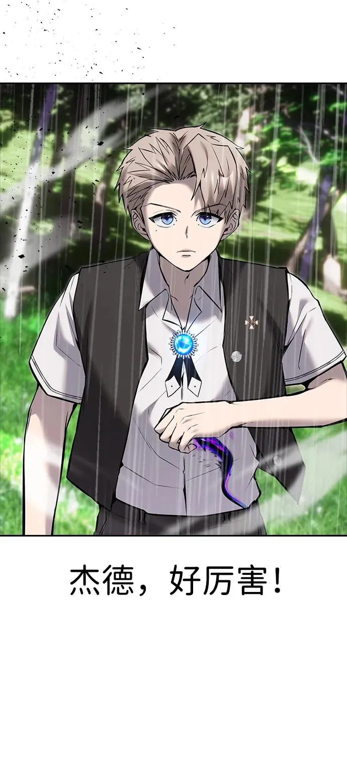 [第16话] LV 3 第71页