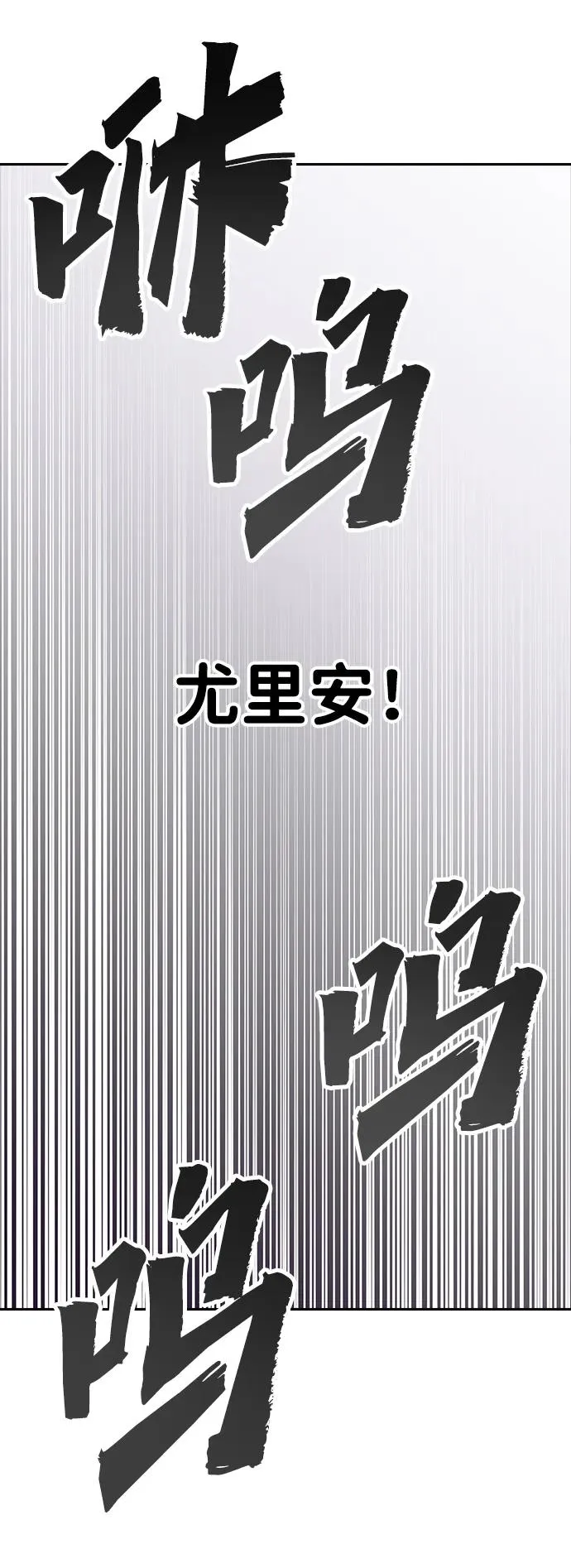 [第16话] LV 3 第80页