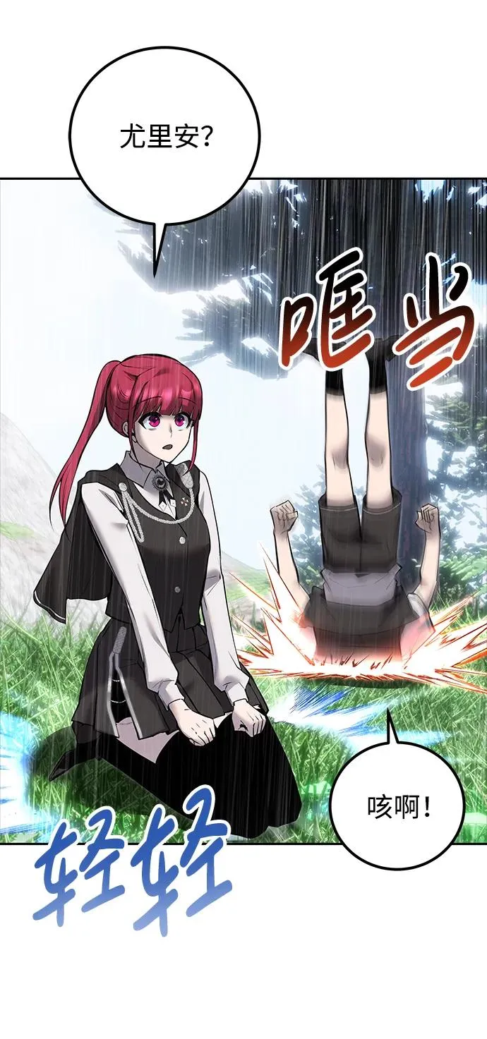 [第16话] LV 3 第83页