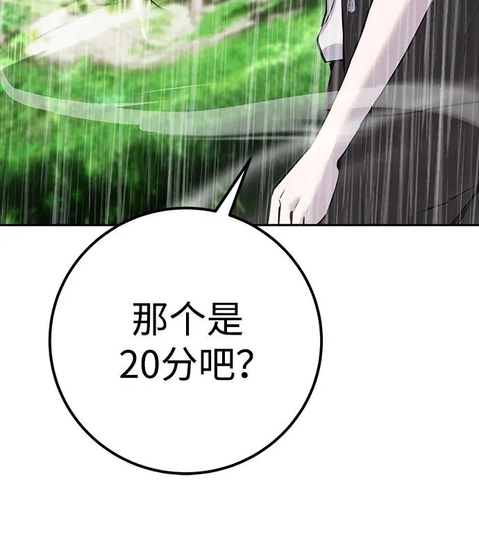 [第16话] LV 3 第87页
